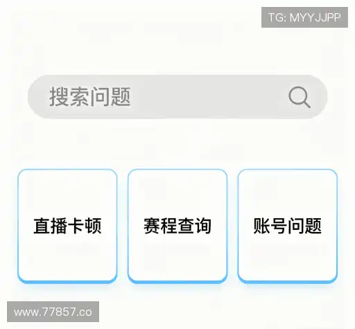 疑问解决区